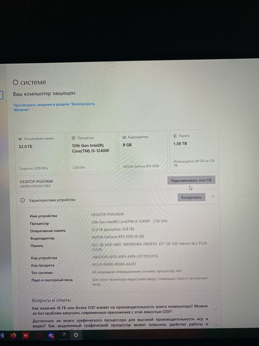 Игровой компьютер