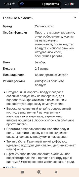 Увлажнитель для дома 
 (253)25