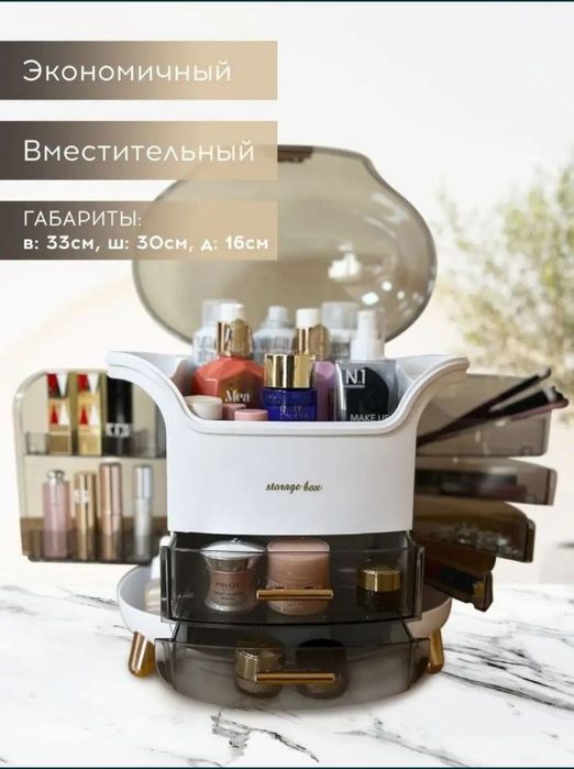 Органайзер для косметики