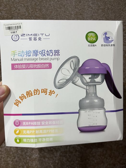 Ручной молокоотсос