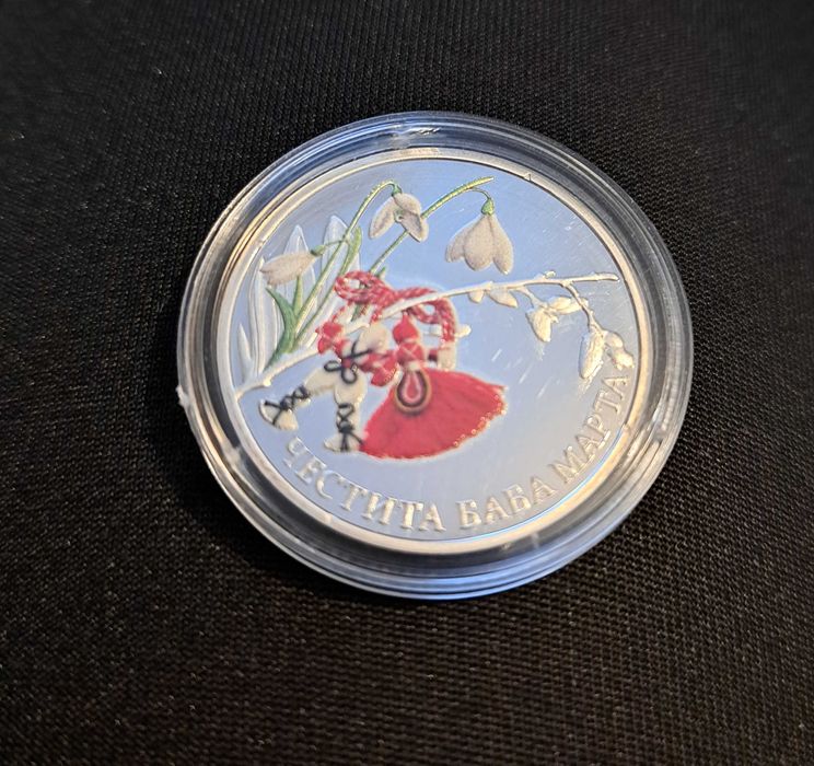 Сребърна монета "Честита Баба Марта"