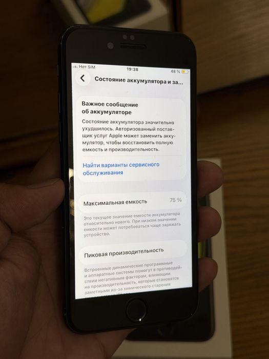 iPhone SE 2020