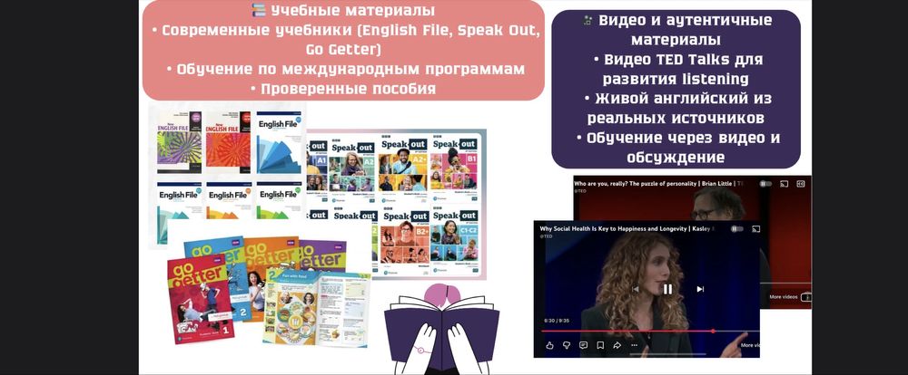 Репетитор английского