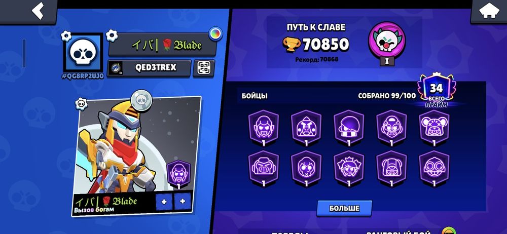 Аккаунт бравл старс