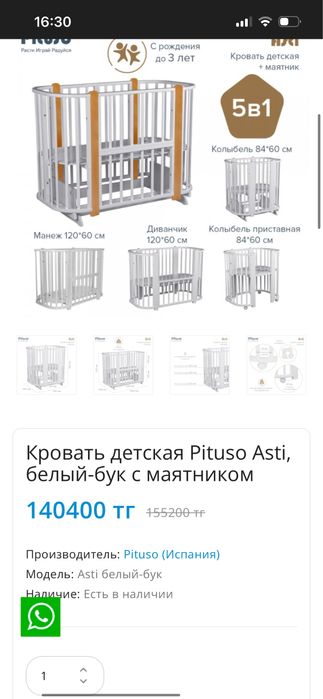 Манеж pituso asti 5в1