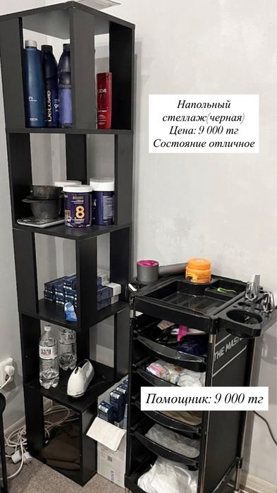 Продается все для салона