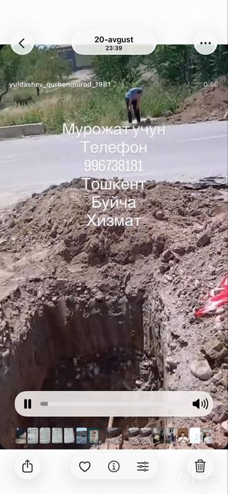 Асвалт тагидан турба олиб утиш хизмати