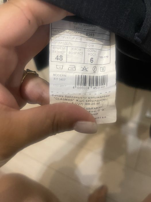 Школьный подростковый костюм Glasman