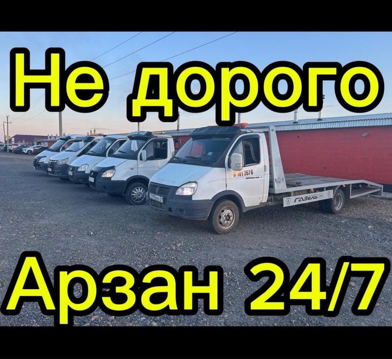 Эвакуатор ASTANA 24/8