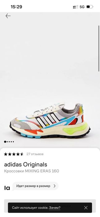 Кроссовка adidas