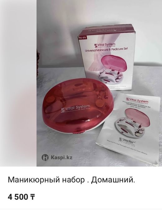 Маникюрный набор …. Фирменный …