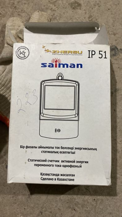 Счётчик хорошем состоянии для дома