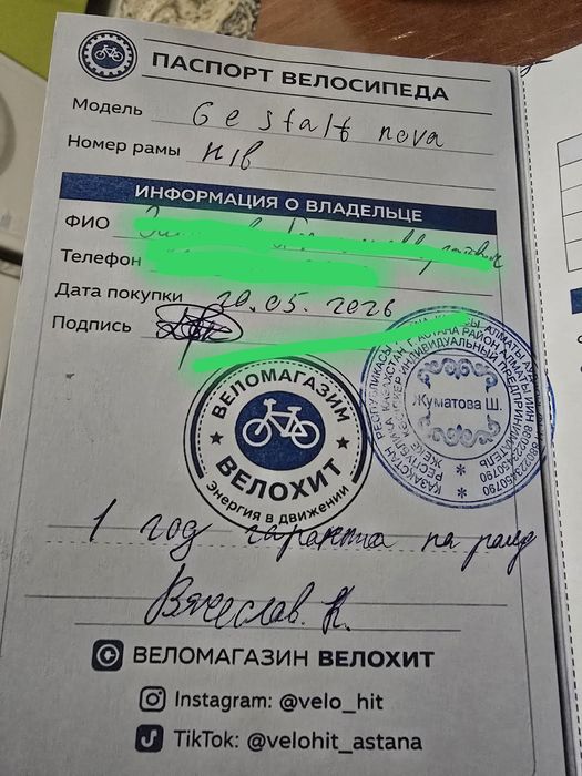 Продам велосипед