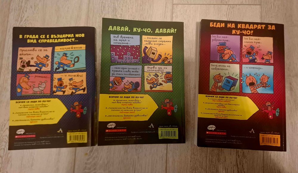 Кучо поредица книги