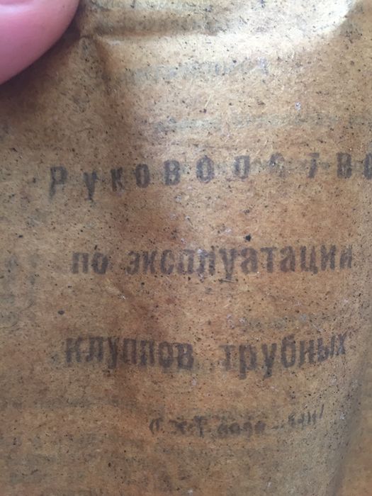 Продаю для труб клуппов