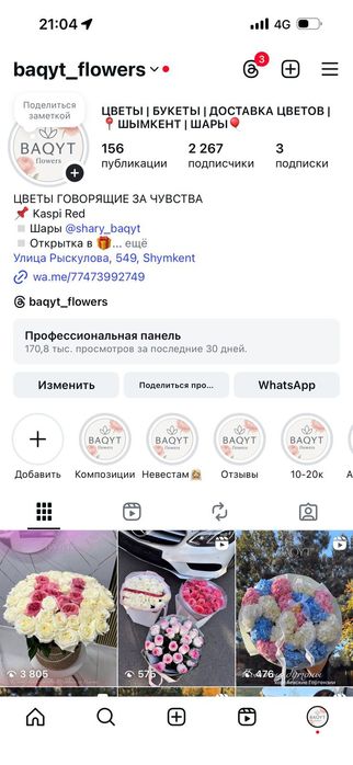 Продается готовый цветочный магазин! СРОЧНО!