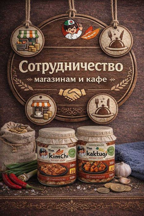 Кимчи южнокорейский