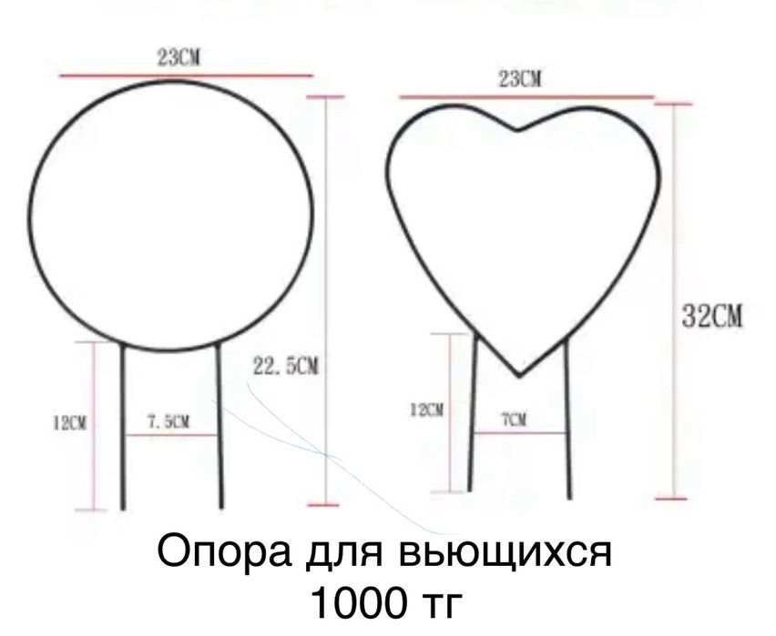 Опора для растений