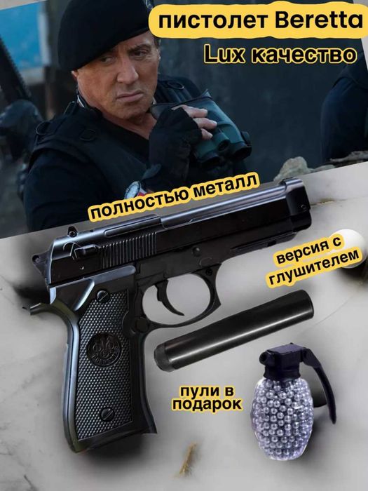 Пистолет детский с глушителем Eagle металлический, Glock, Colt 1911,