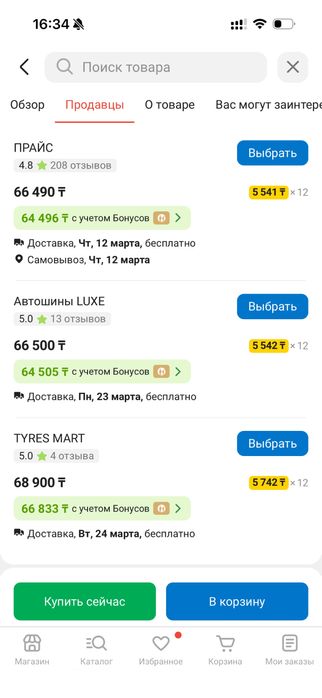 Formula Energy 225/45 R17 94Y