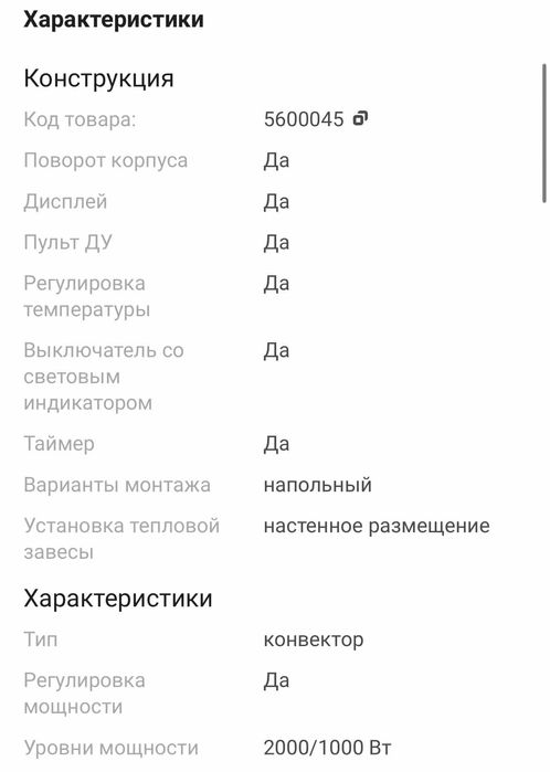 Конвектор Ballu BEP/EXT-2000