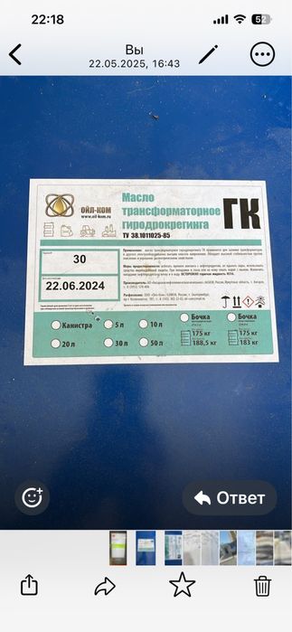 Масло трансформаторное
