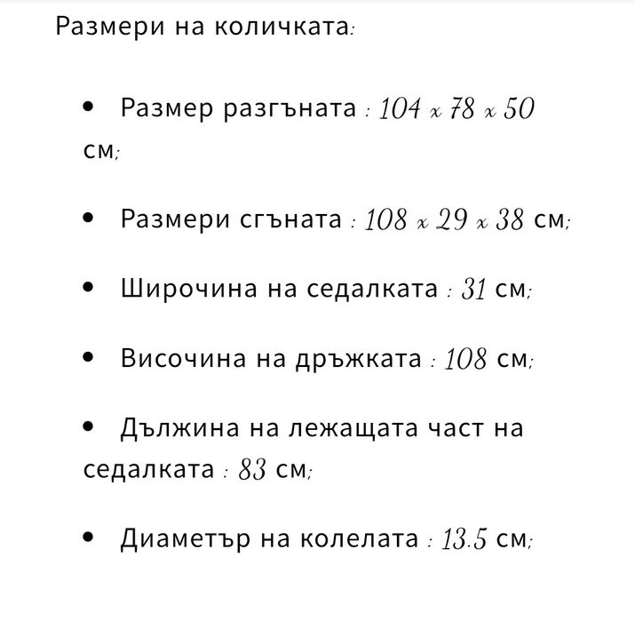 Лятна количка Hauck Speed Plus S