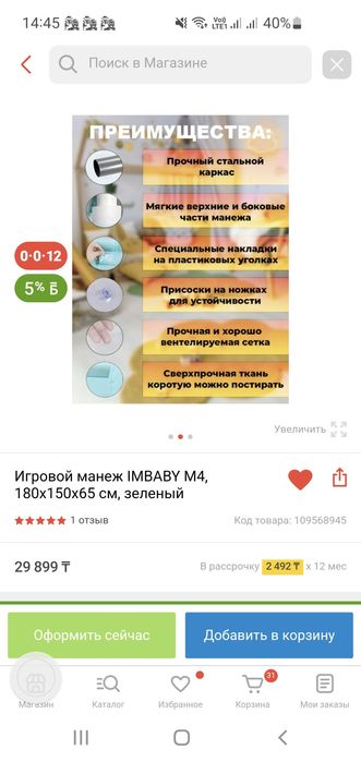 Продам детский манеж