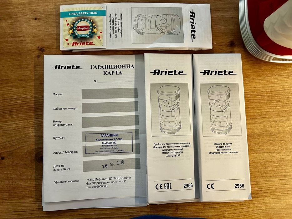 Машина за пуканки Ariete