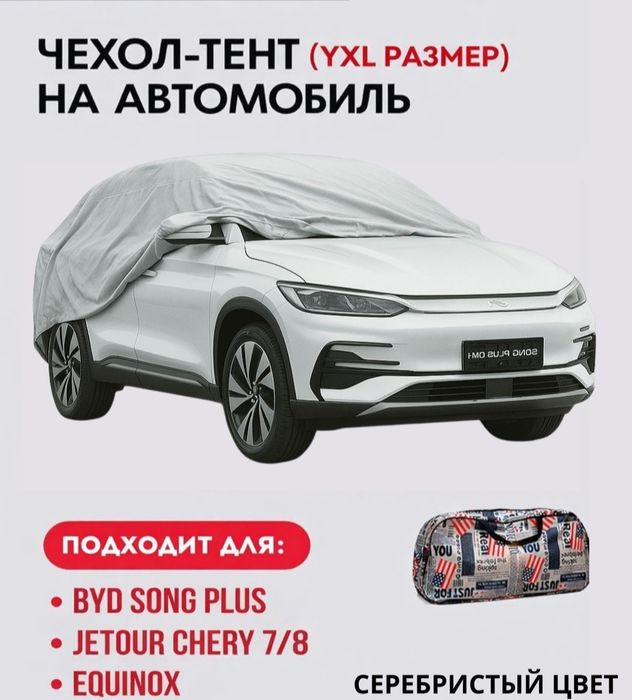Moshina uchun amerkanka tent chexol