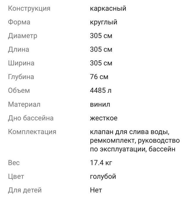 Каркасный бассейн Intex 305×76 см