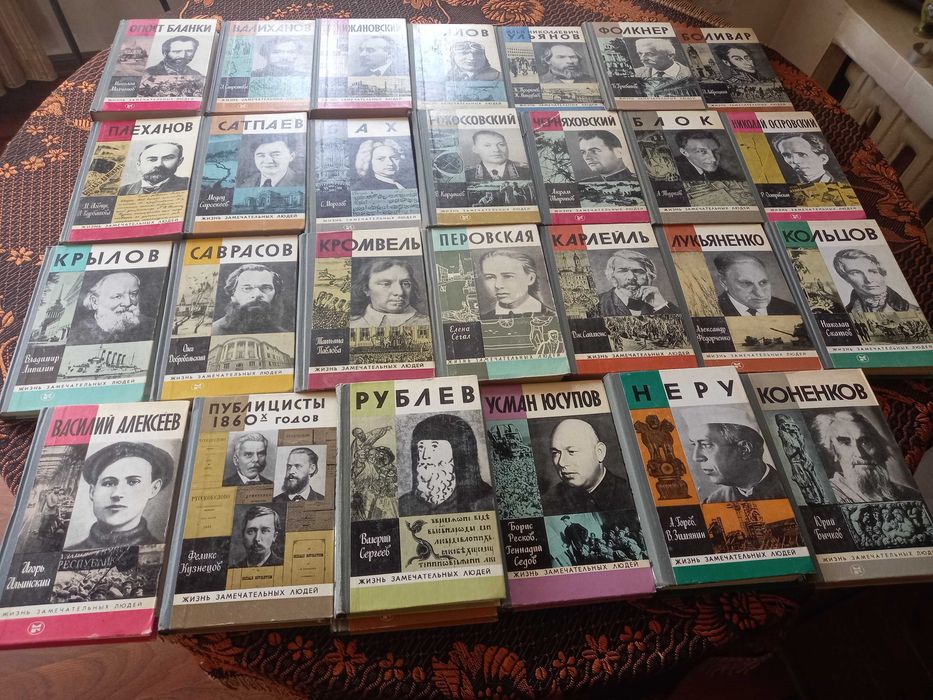 Продам книги из серии ЖЗЛ, Литературные памятники