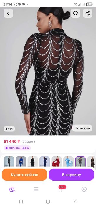 Продам вечернее платье 50 размер