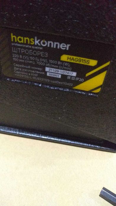 Штраборез новый. Уценка.