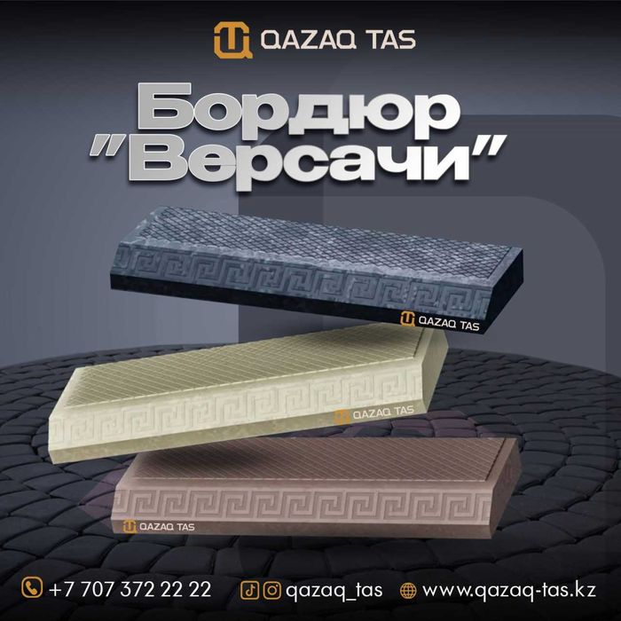 Шлакоблок Рваный блок Все виды
