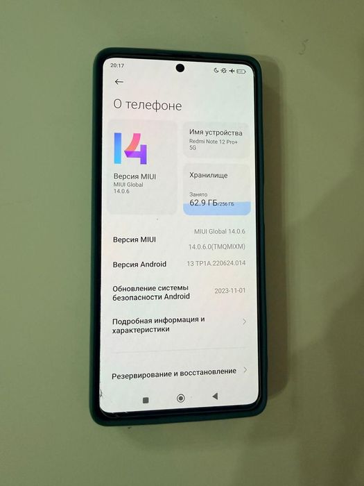 Redmi Note 12 Pro+ 5G