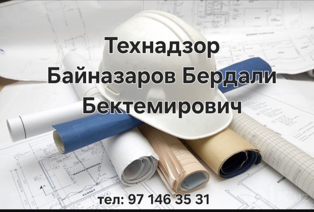 Услуга строительству