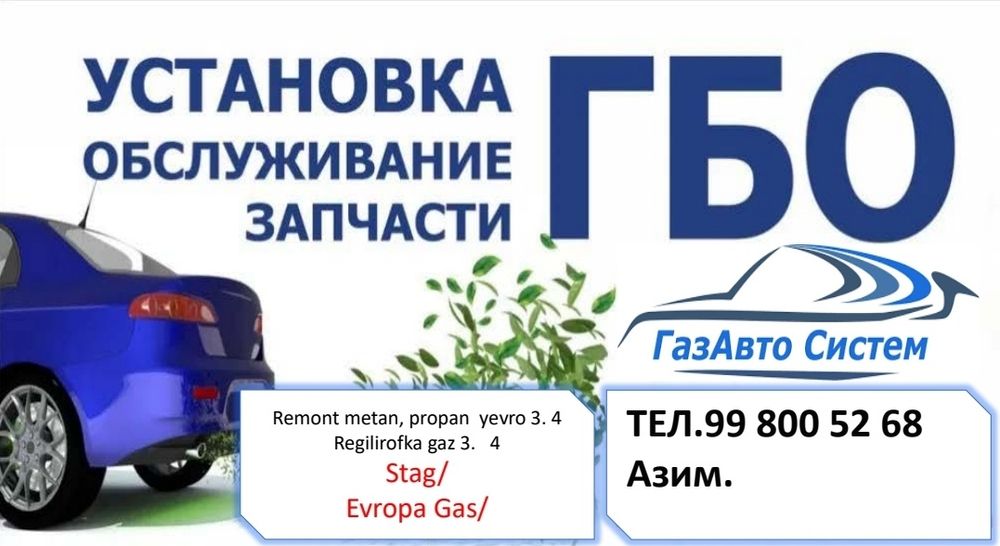 Ustanofka va Remont !  Metan. Propan.  4.  Elektrik. Xizmati