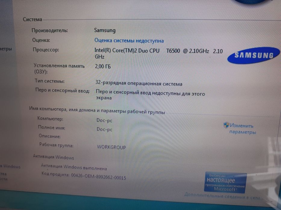 Ноутбук Samsung для Офиса