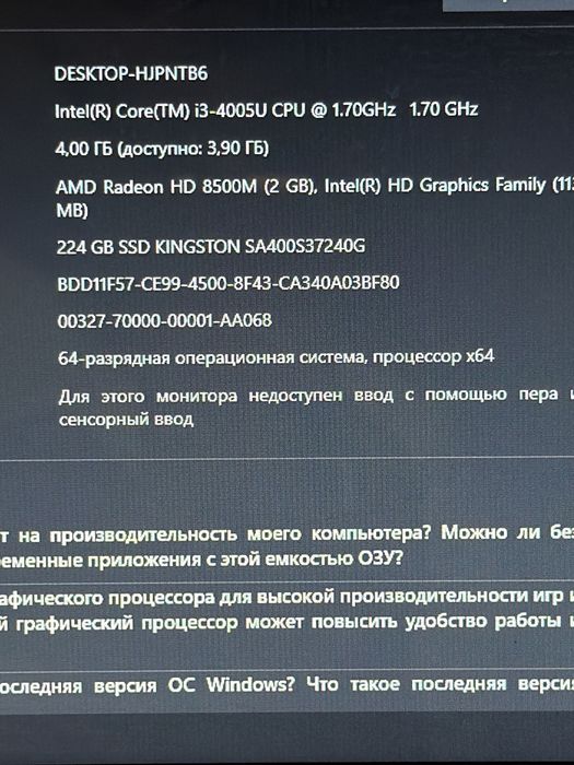 Ноутбук Lenovo i3