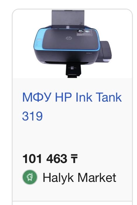 Printer ink tank 319