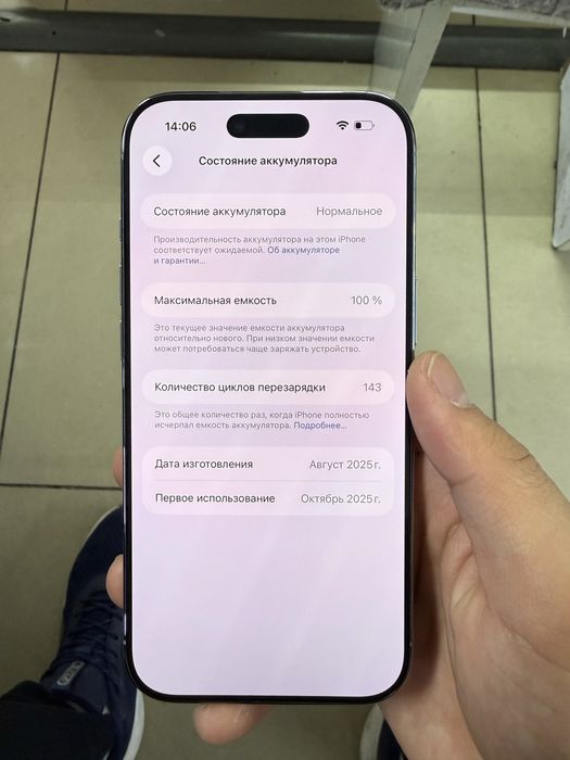 Айфон 17 эйр.