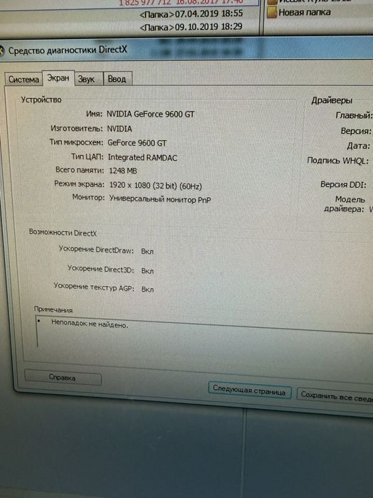 Компьютер настольный