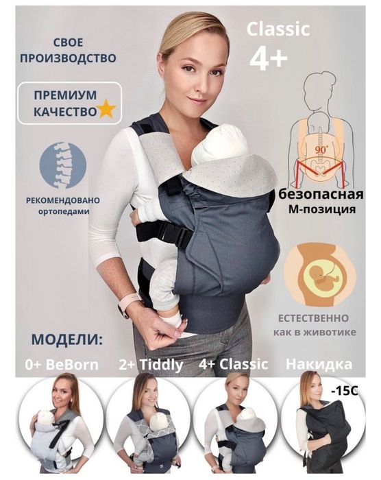 Кенгуру для малышей