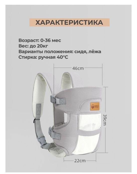 Эргорюкзак (кенгуру) для малыша