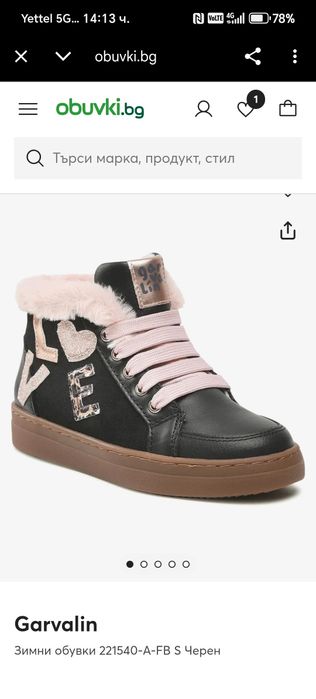 Боти за момиче, 25 номер на Garvalin