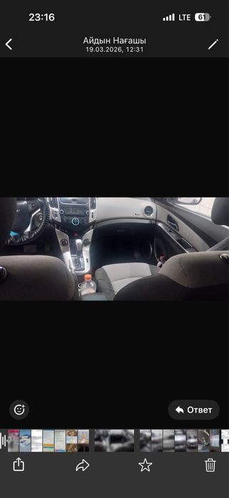 Cherovrolet Cruze сатылады