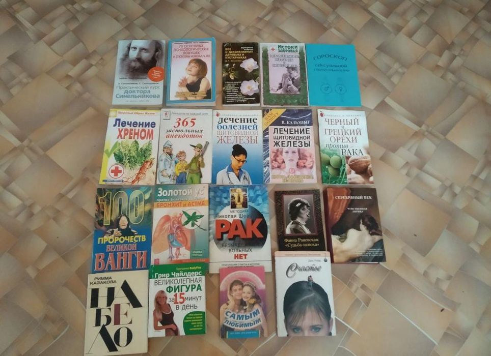 Книга книжки разные книги