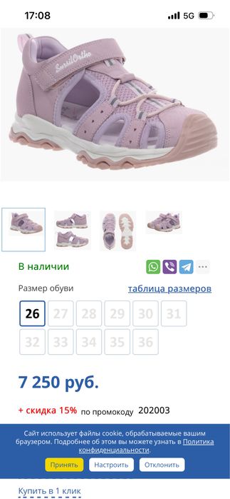 Новые ортопедические сандали