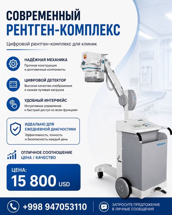 Rentgen, Portativ rentgen, mobil rentgen, x-ray